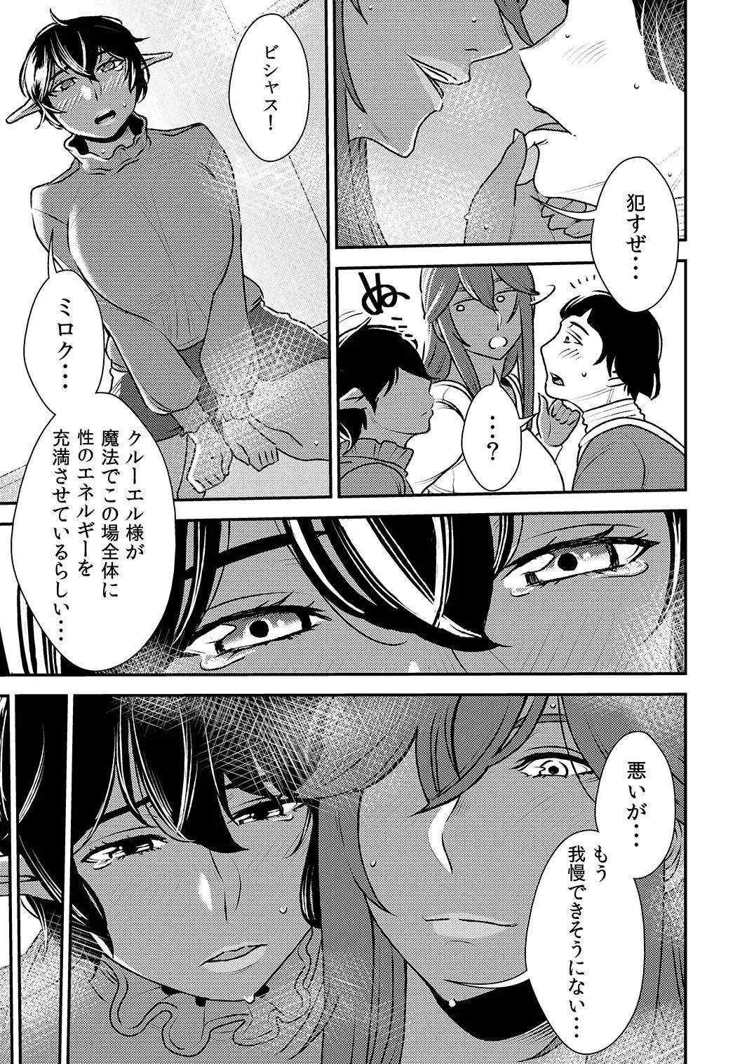[Sasaki Yuuhei] Akogare no Senpai to Makura Idol to Elf-tachi no bōnenkai! Fhentai - Page 12