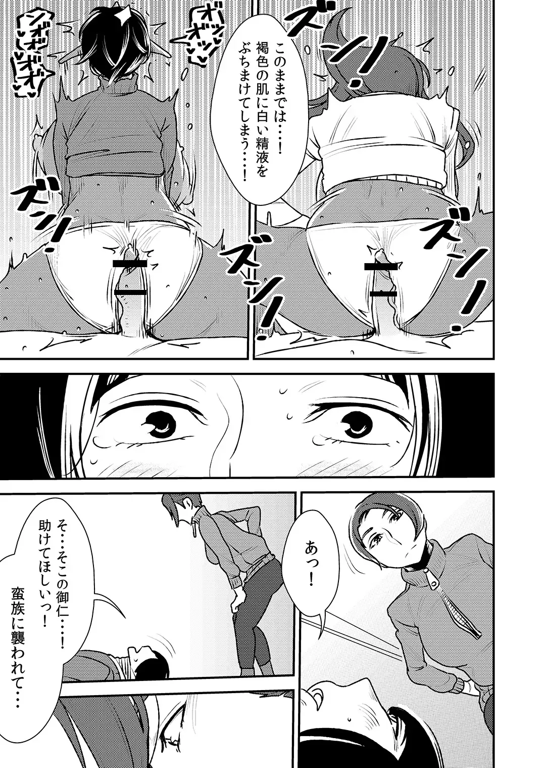 [Sasaki Yuuhei] Akogare no Senpai to Makura Idol to Elf-tachi no bōnenkai! Fhentai - Page 14