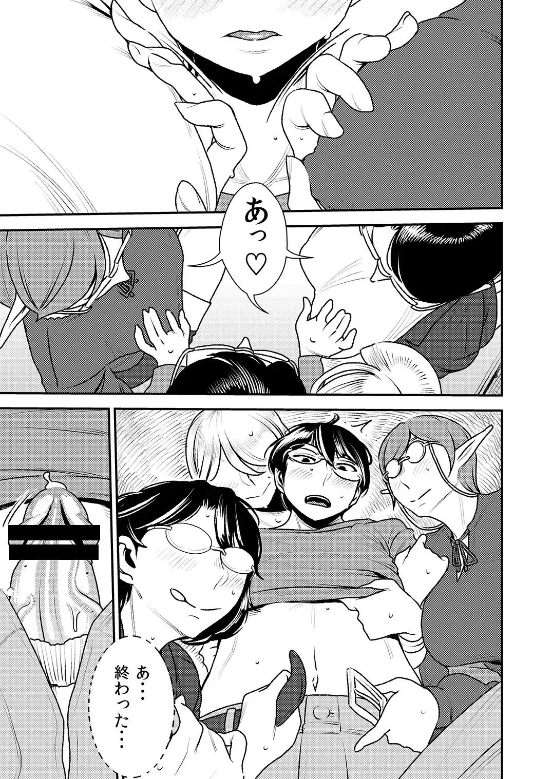 [Sasaki Yuuhei] Akogare no Senpai to Makura Idol to Elf-tachi no bōnenkai! Fhentai - Page 18