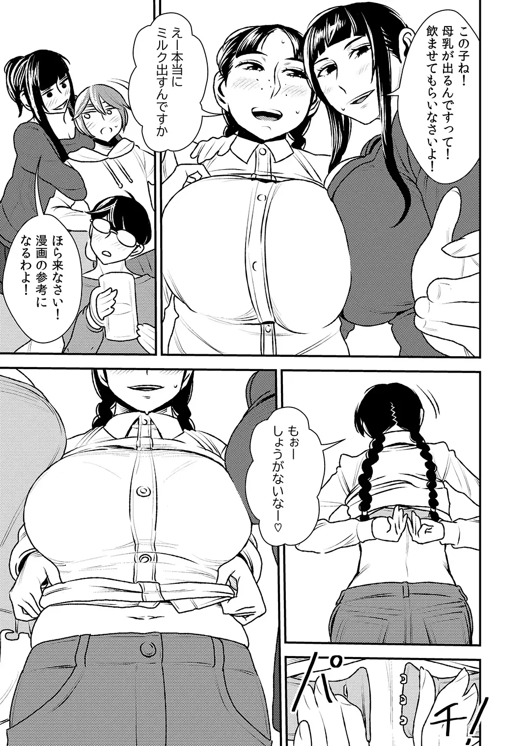 [Sasaki Yuuhei] Akogare no Senpai to Makura Idol to Elf-tachi no bōnenkai! Fhentai - Page 4