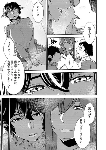 [Sasaki Yuuhei] Akogare no Senpai to Makura Idol to Elf-tachi no bōnenkai! Fhentai - Page 12