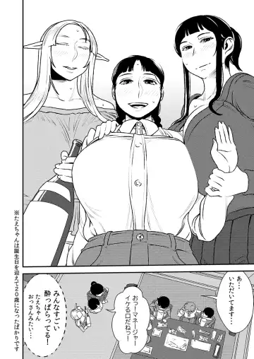 [Sasaki Yuuhei] Akogare no Senpai to Makura Idol to Elf-tachi no bōnenkai! Fhentai - Page 3