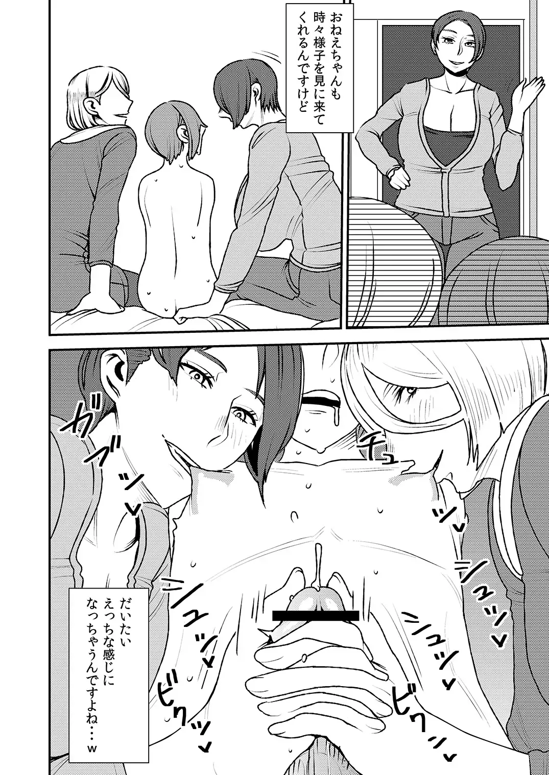 [Sasaki Yuuhei] Akogare no Senpai ni ~Roomshare de Shin Seikatsu!~ Fhentai - Page 13