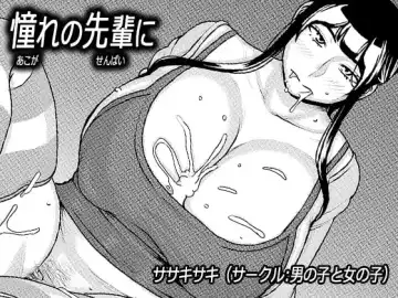 Read [Sasaki Yuuhei] Akogare no Senpai ni ~Roomshare de Shin Seikatsu!~ - Fhentai