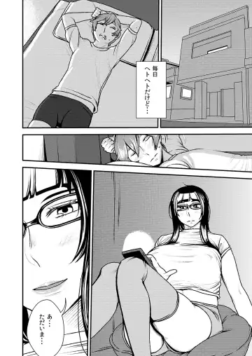 [Sasaki Yuuhei] Akogare no Senpai ni ~Roomshare de Shin Seikatsu!~ Fhentai - Page 15