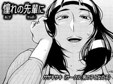 Read [Sasaki Yuuhei] Akogare no Senpai ni ~ Okaa-san ha Potchari Bitch!~ - Fhentai