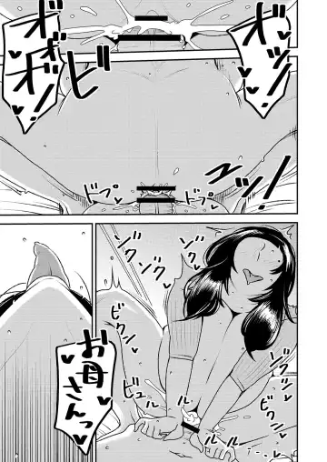 [Sasaki Yuuhei] Akogare no Senpai ni ~ Okaa-san ha Potchari Bitch!~ Fhentai - Page 18