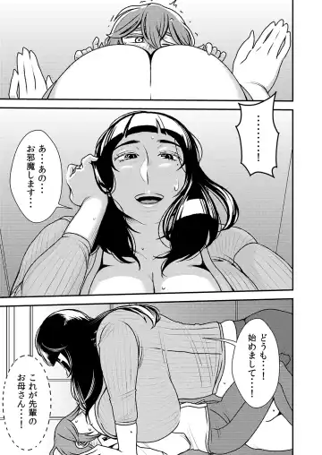 [Sasaki Yuuhei] Akogare no Senpai ni ~ Okaa-san ha Potchari Bitch!~ Fhentai - Page 4