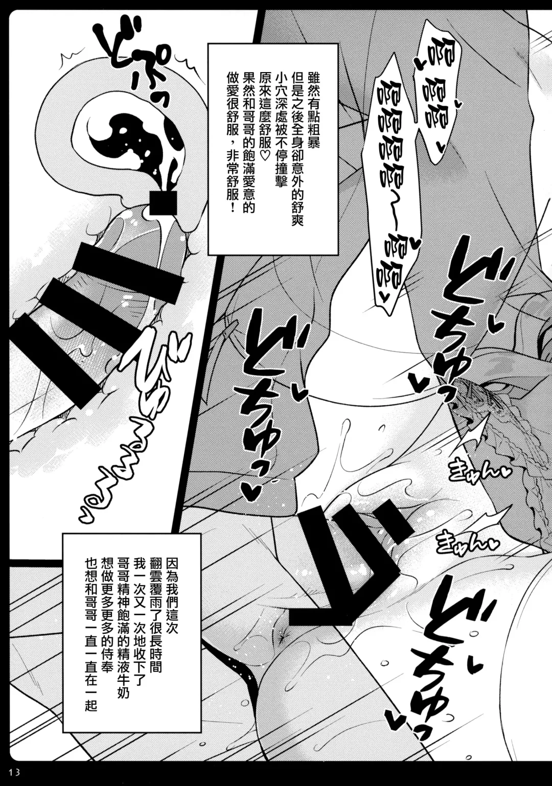[Saeki Hokuto] Imouto Maid ga Gohoushi Shichau zo Fhentai - Page 13