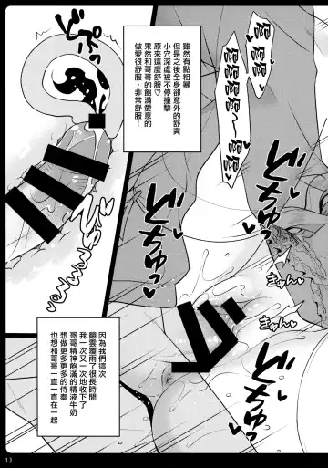 [Saeki Hokuto] Imouto Maid ga Gohoushi Shichau zo Fhentai - Page 13