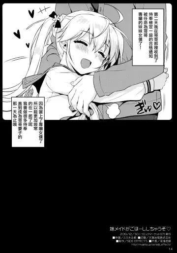 [Saeki Hokuto] Imouto Maid ga Gohoushi Shichau zo Fhentai - Page 14