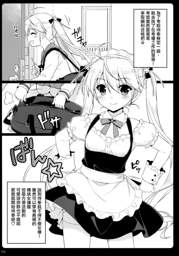 [Saeki Hokuto] Imouto Maid ga Gohoushi Shichau zo Fhentai - Page 3