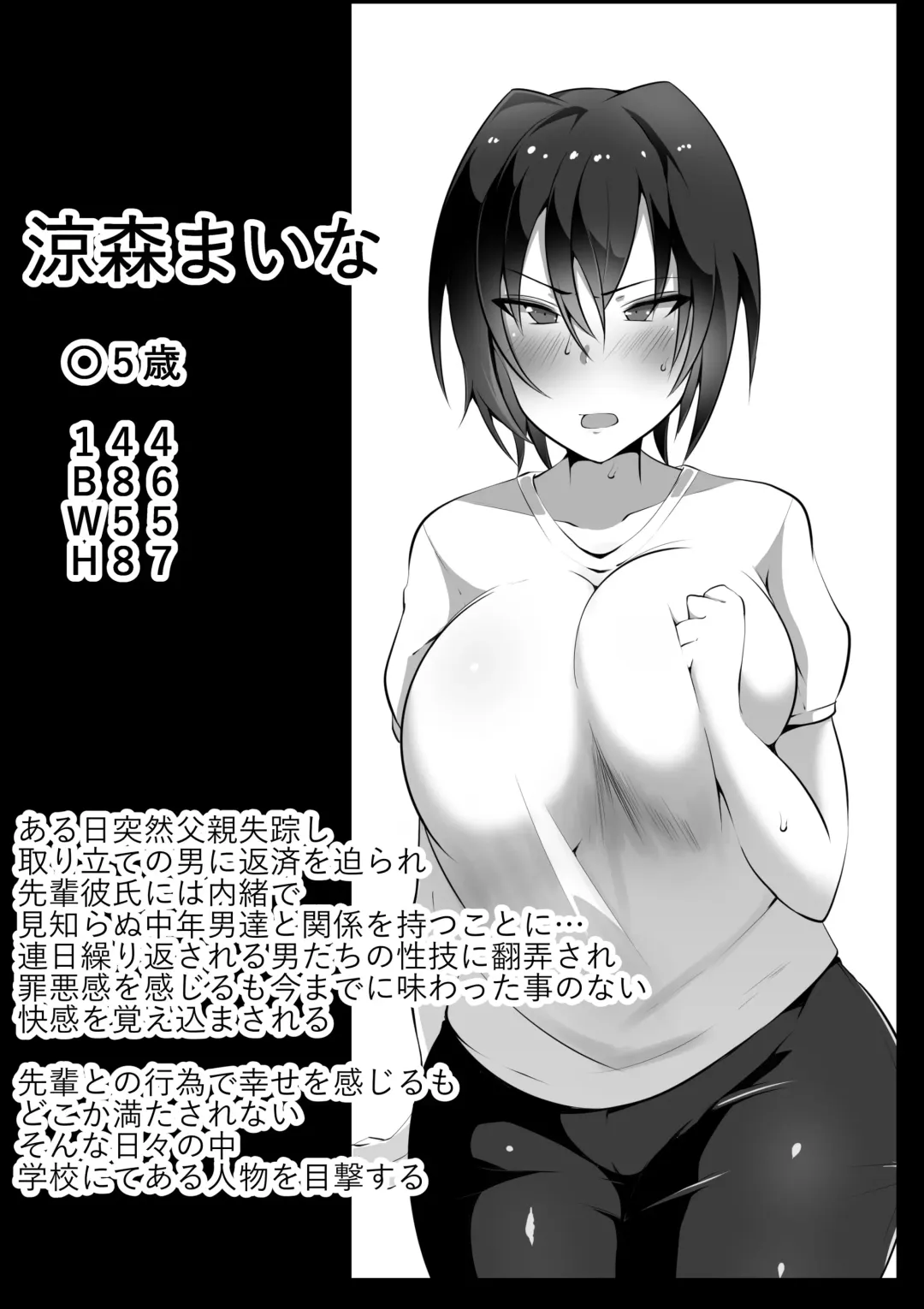 [Neko Samurai] Zoku Ano Yoru no Kouhai ~Kanotorare~ Fhentai - Page 33