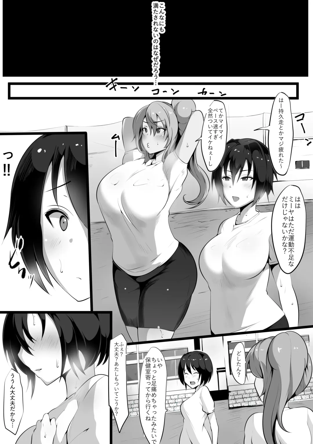 [Neko Samurai] Zoku Ano Yoru no Kouhai ~Kanotorare~ Fhentai - Page 4