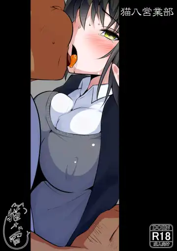 [Neko Samurai] Zoku Ano Yoru no Kouhai ~Kanotorare~ Fhentai - Page 35