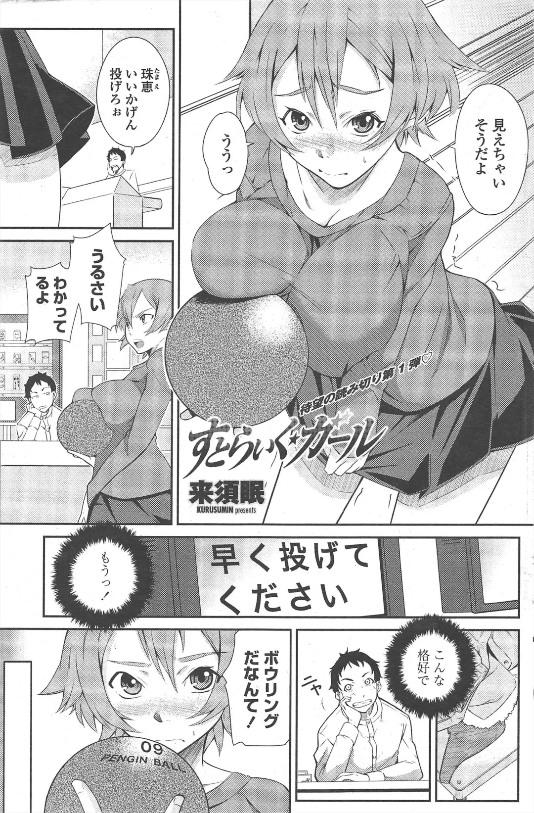 COMIC Penguin Club 2010-01 Fhentai - Page 123