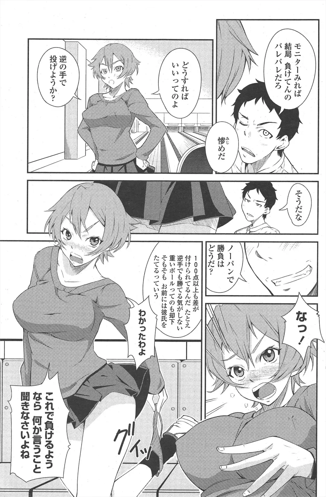 COMIC Penguin Club 2010-01 Fhentai - Page 125