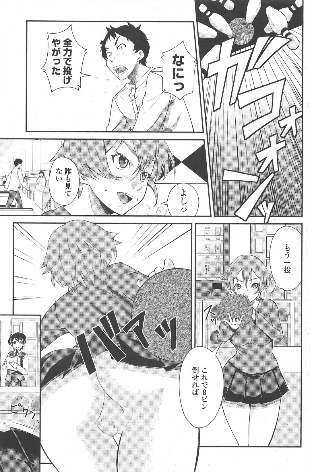 COMIC Penguin Club 2010-01 Fhentai - Page 127