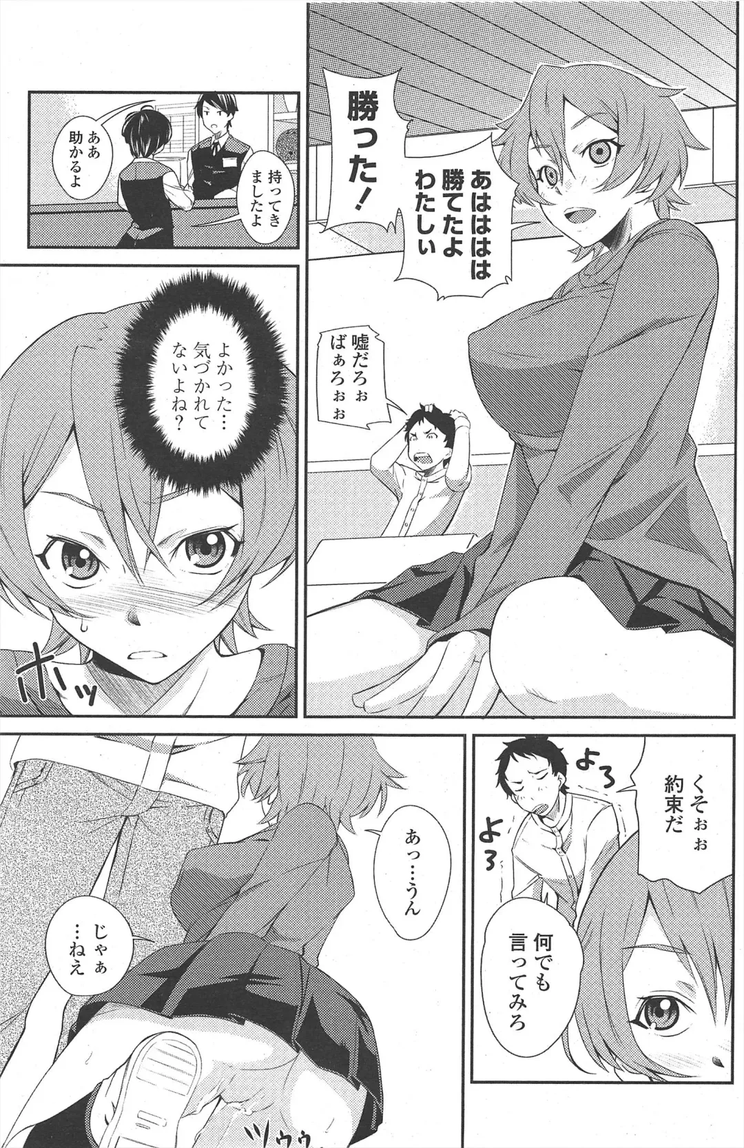 COMIC Penguin Club 2010-01 Fhentai - Page 129