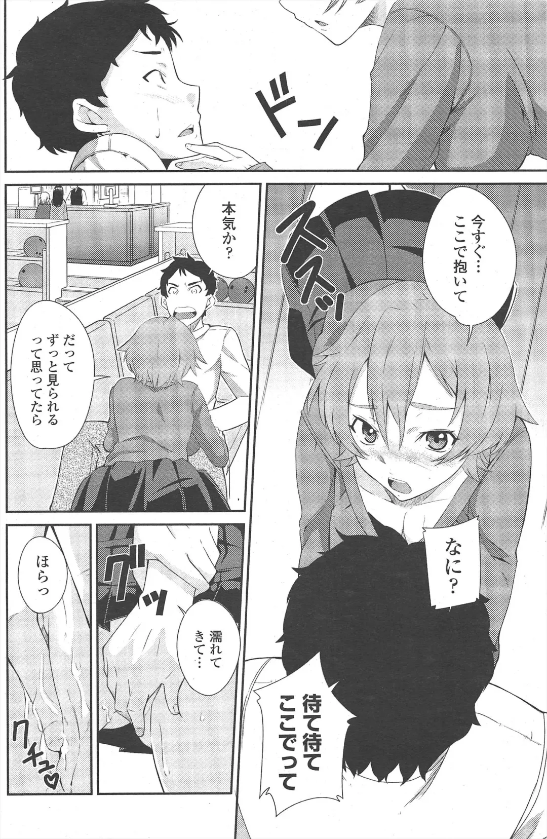 COMIC Penguin Club 2010-01 Fhentai - Page 130