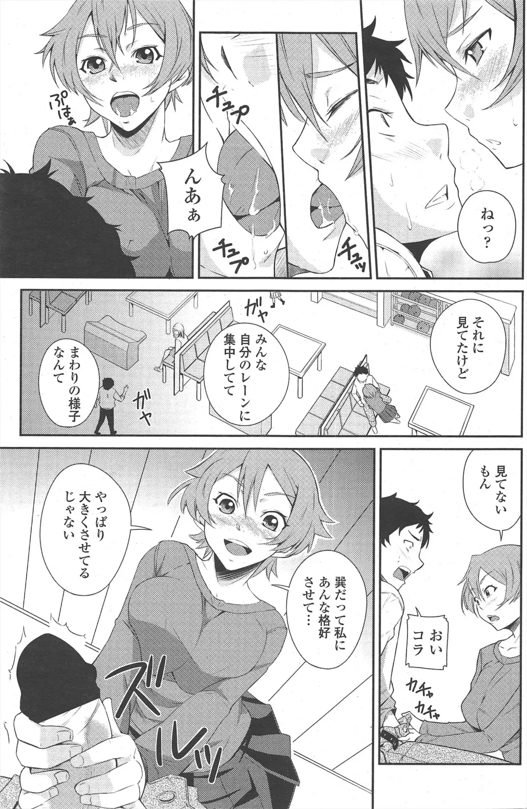 COMIC Penguin Club 2010-01 Fhentai - Page 131