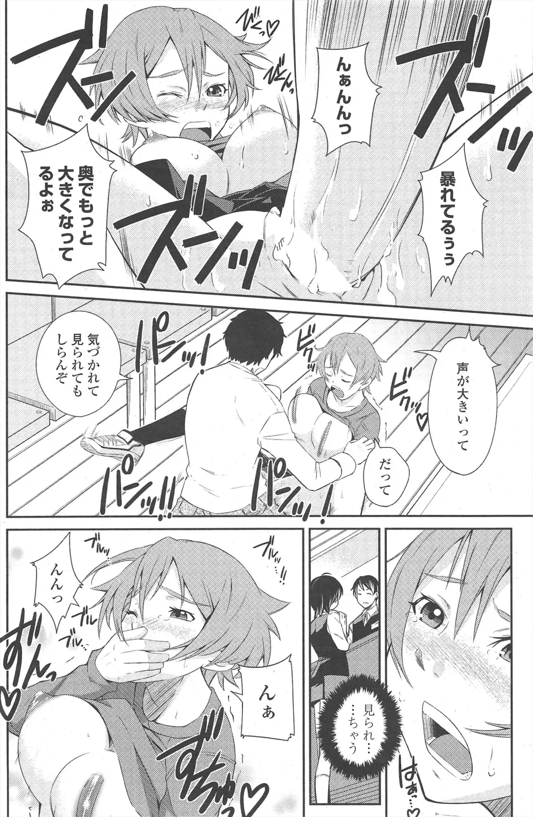 COMIC Penguin Club 2010-01 Fhentai - Page 134