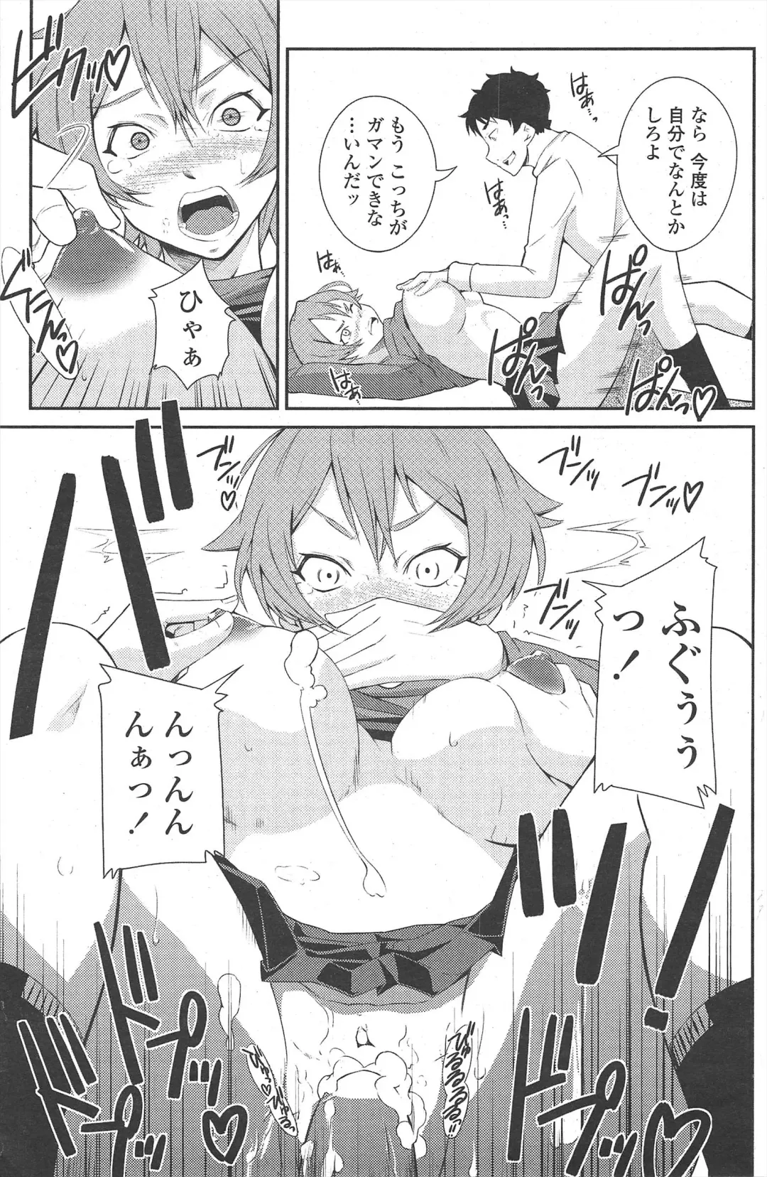 COMIC Penguin Club 2010-01 Fhentai - Page 137