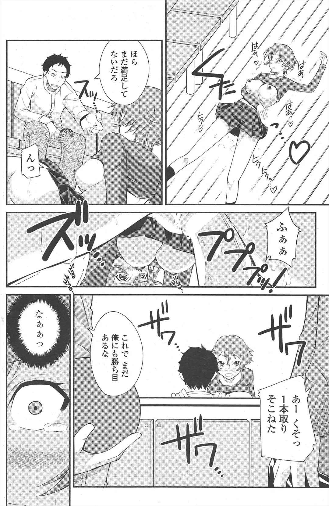 COMIC Penguin Club 2010-01 Fhentai - Page 138