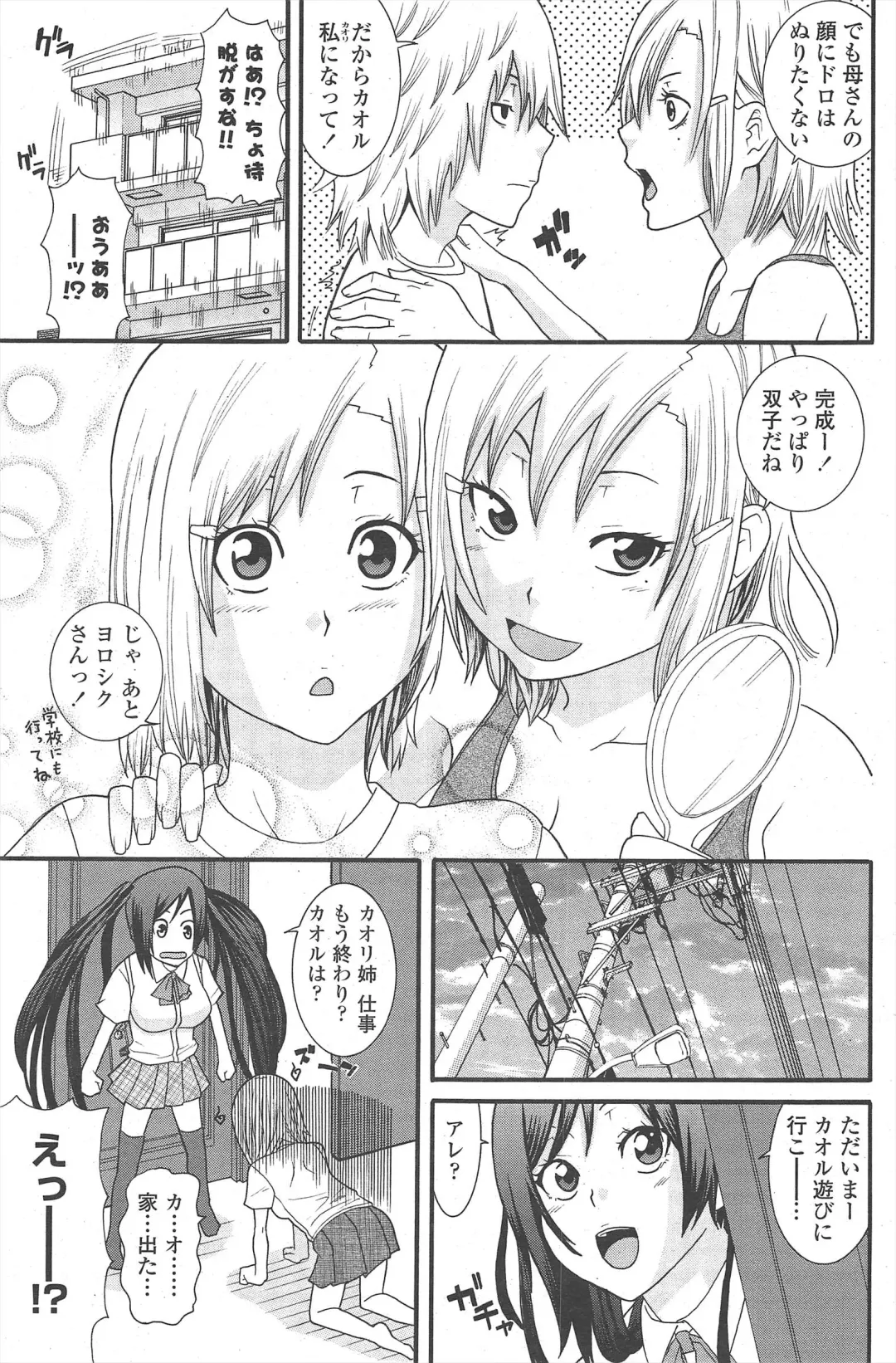 COMIC Penguin Club 2010-01 Fhentai - Page 147