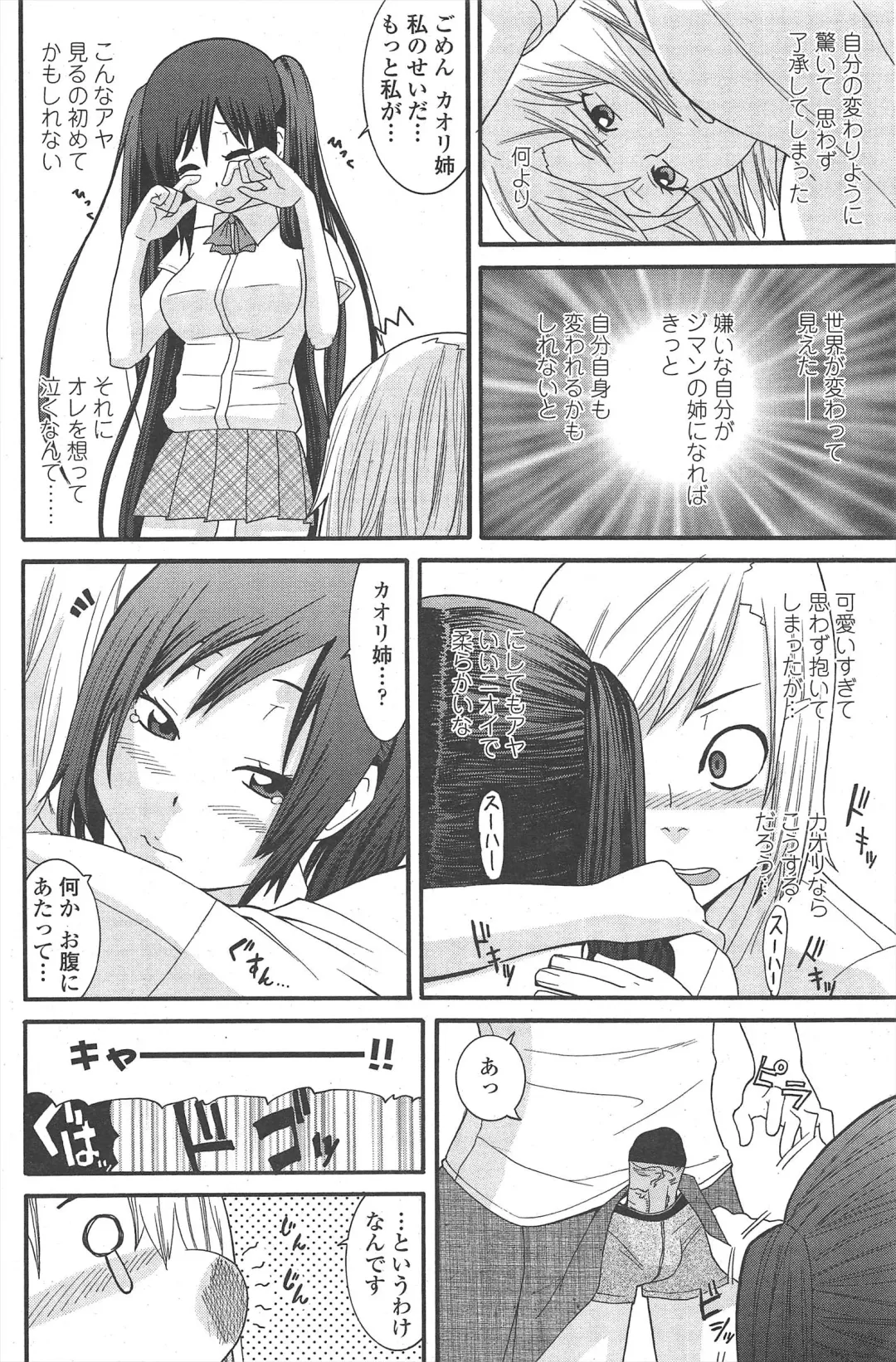 COMIC Penguin Club 2010-01 Fhentai - Page 148