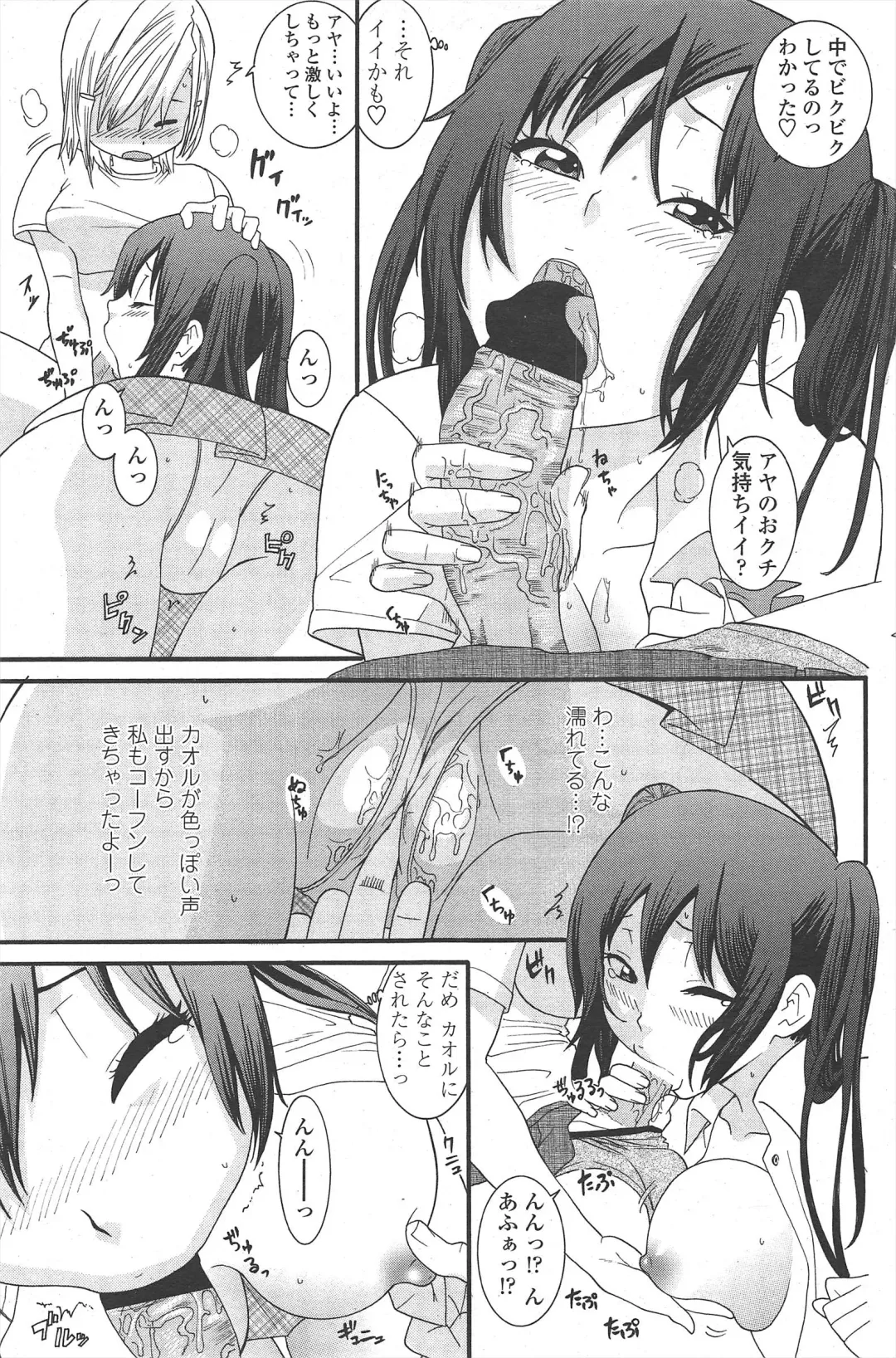 COMIC Penguin Club 2010-01 Fhentai - Page 151