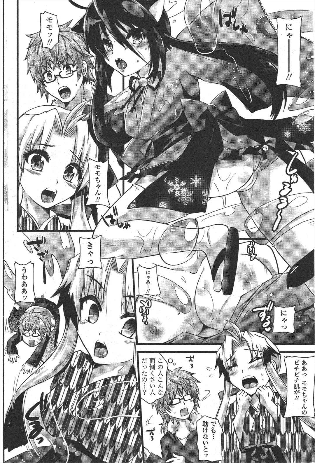 COMIC Penguin Club 2010-01 Fhentai - Page 170