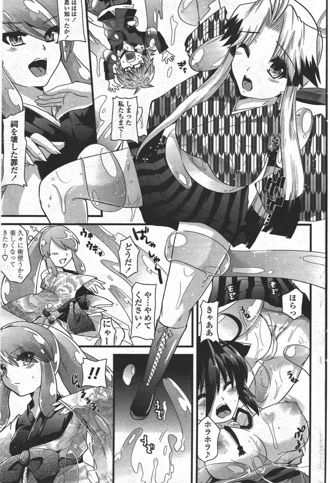 COMIC Penguin Club 2010-01 Fhentai - Page 171