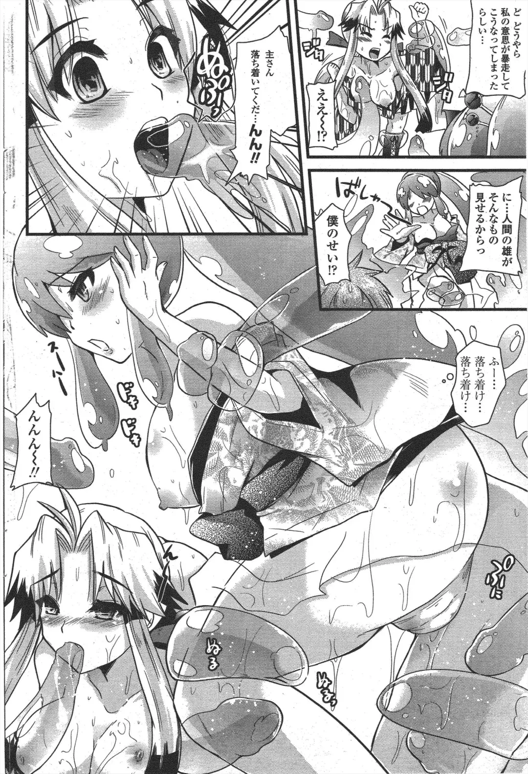 COMIC Penguin Club 2010-01 Fhentai - Page 174