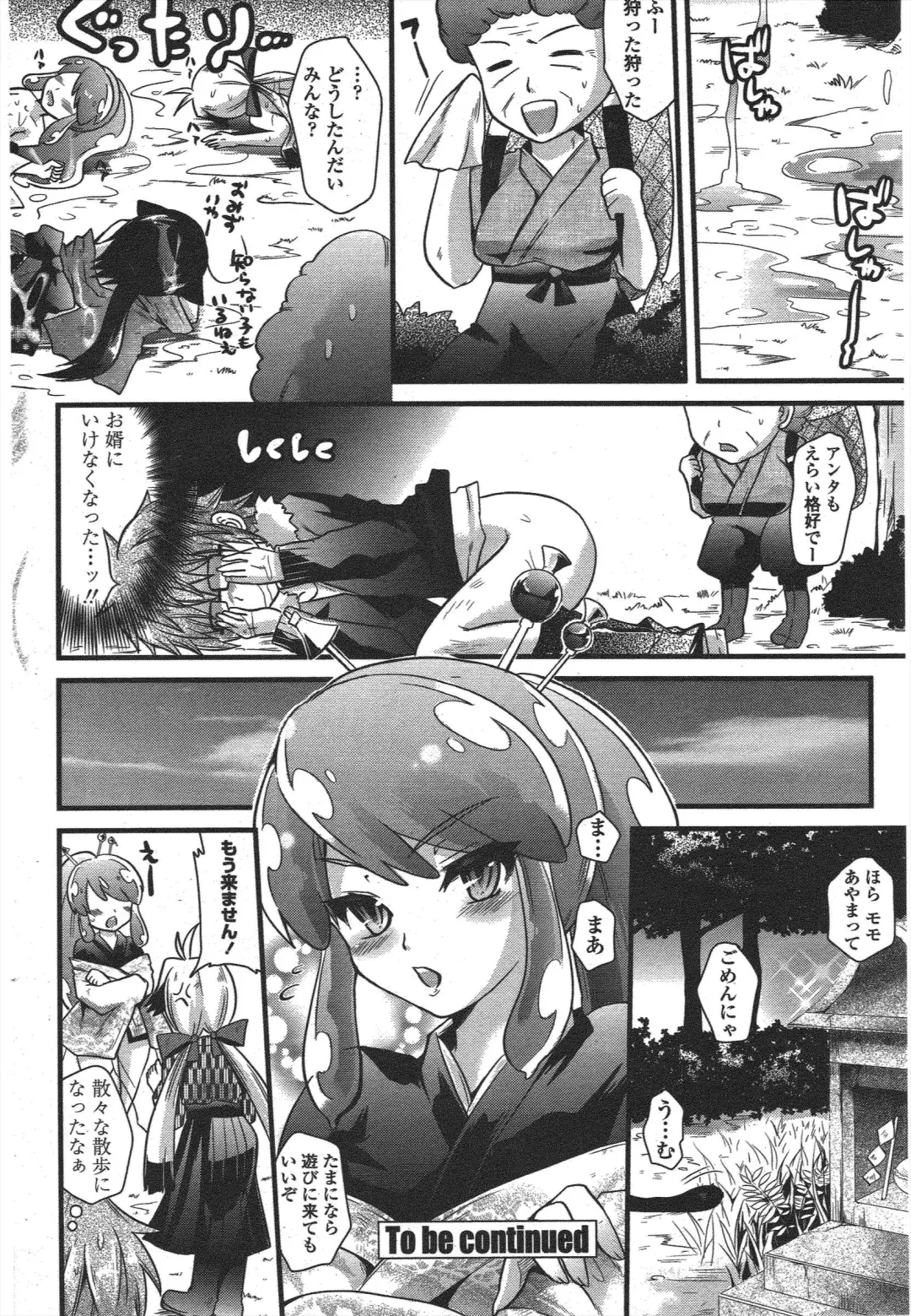 COMIC Penguin Club 2010-01 Fhentai - Page 182