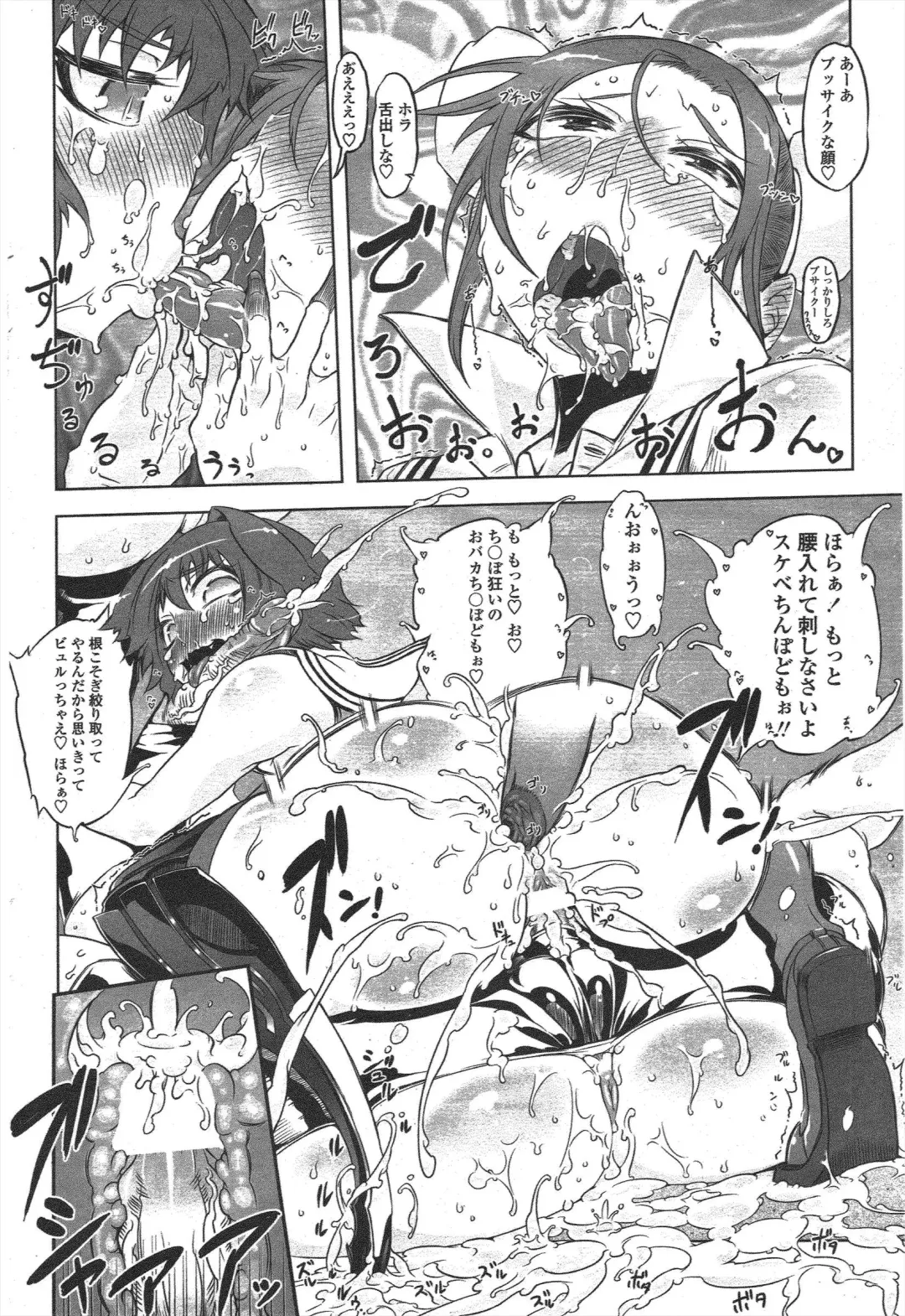 COMIC Penguin Club 2010-01 Fhentai - Page 194