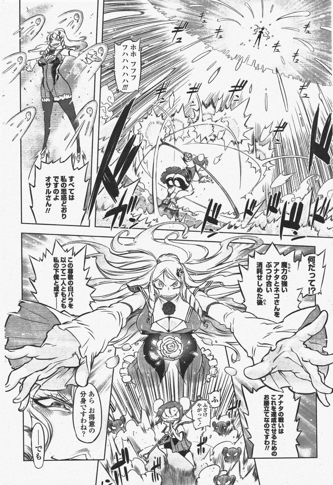 COMIC Penguin Club 2010-01 Fhentai - Page 198