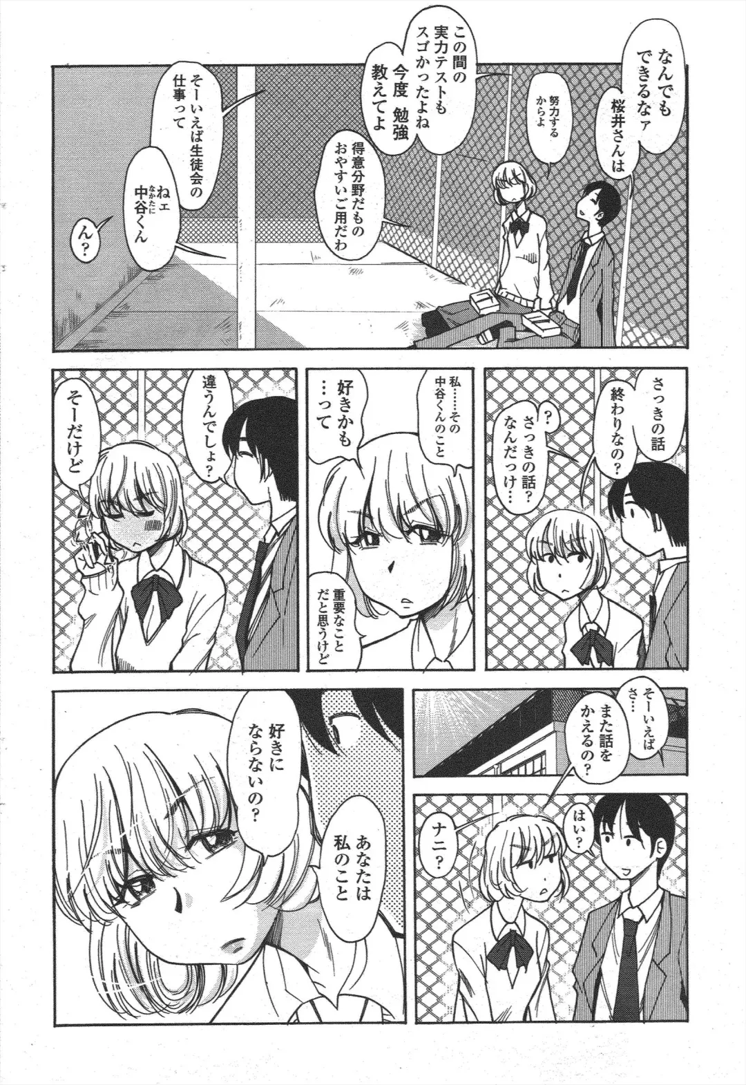 COMIC Penguin Club 2010-01 Fhentai - Page 204