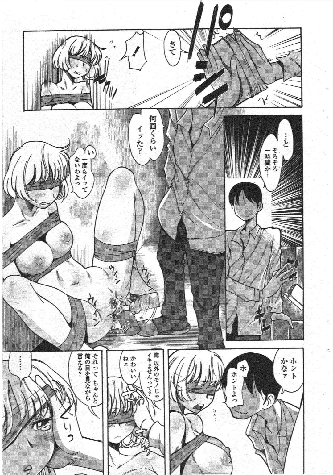 COMIC Penguin Club 2010-01 Fhentai - Page 209