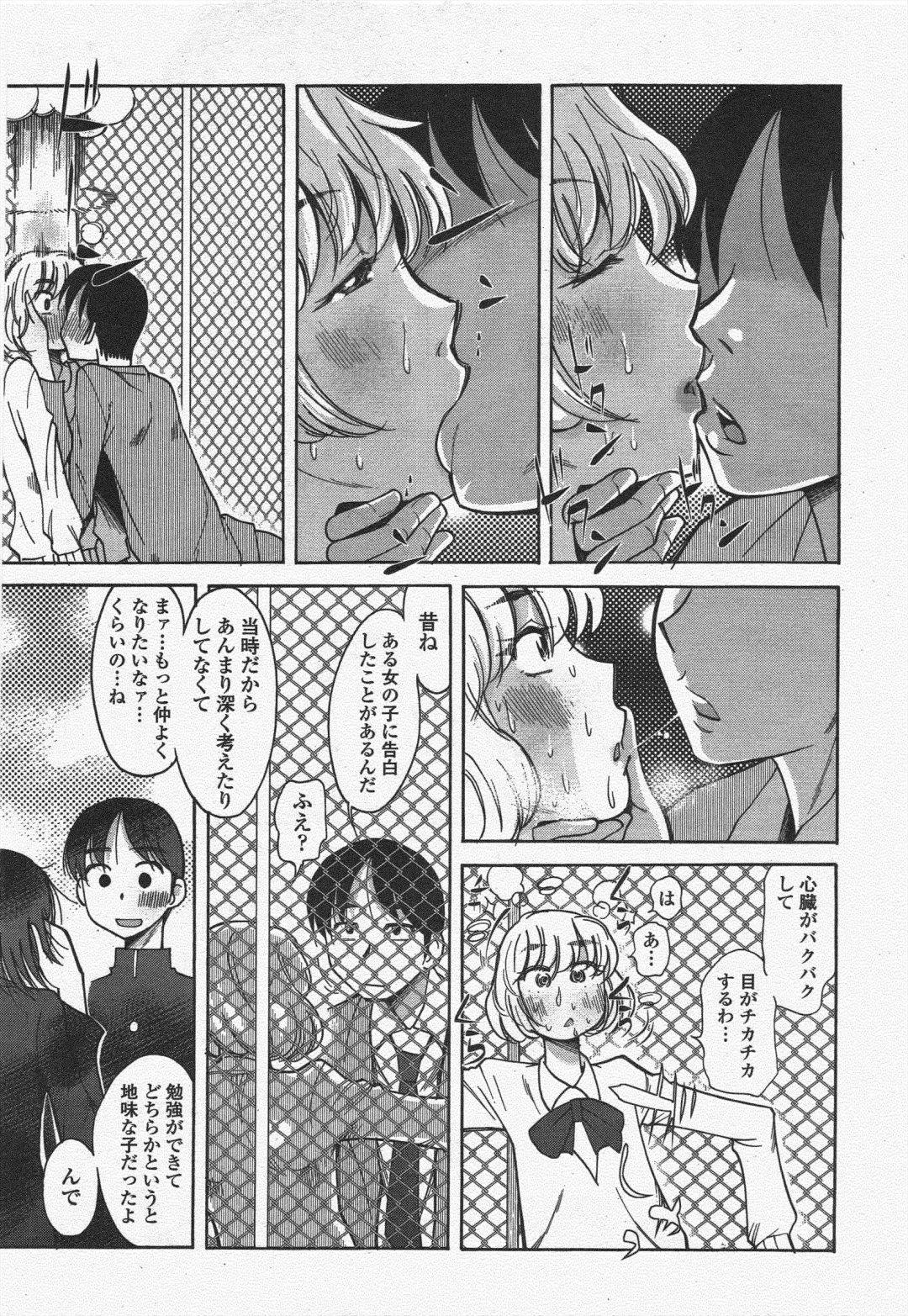 COMIC Penguin Club 2010-01 Fhentai - Page 215