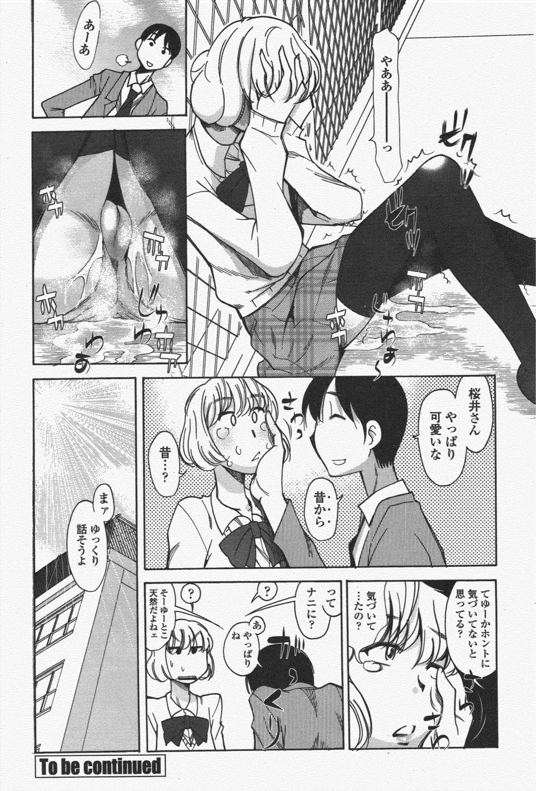 COMIC Penguin Club 2010-01 Fhentai - Page 222