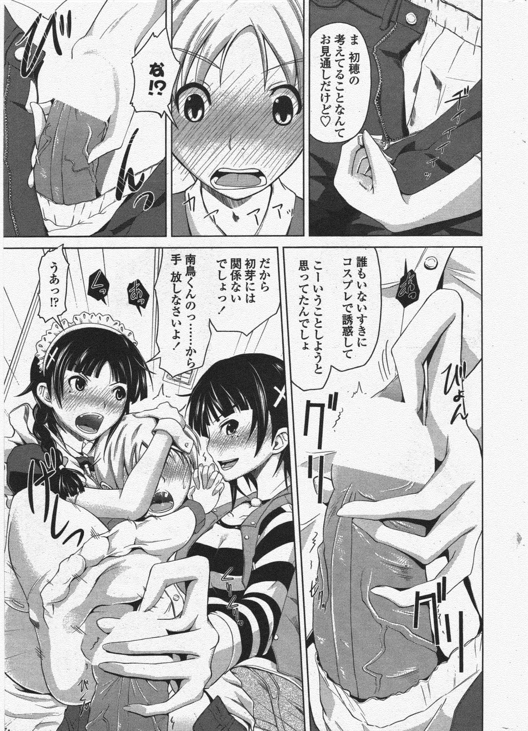 COMIC Penguin Club 2010-01 Fhentai - Page 25