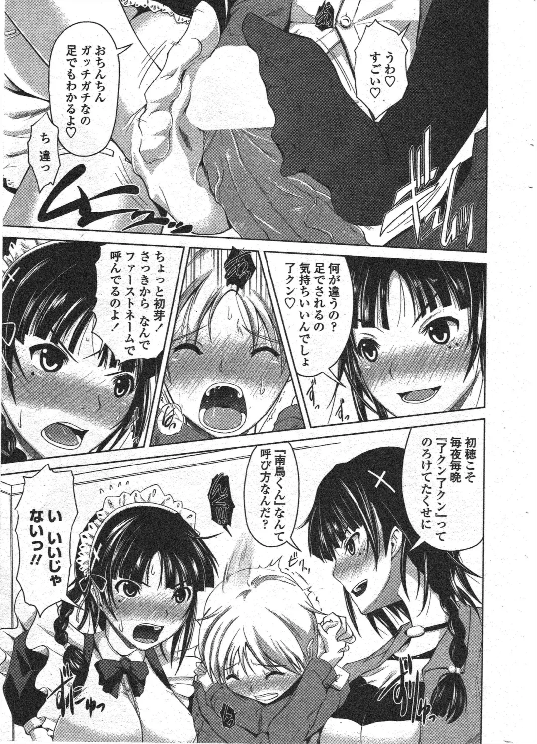 COMIC Penguin Club 2010-01 Fhentai - Page 27