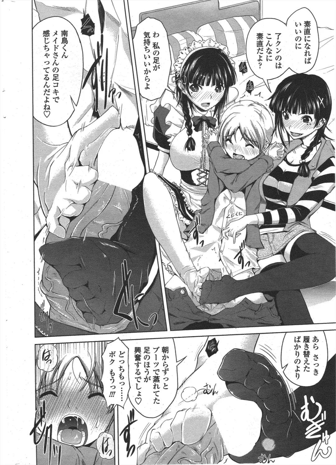 COMIC Penguin Club 2010-01 Fhentai - Page 28