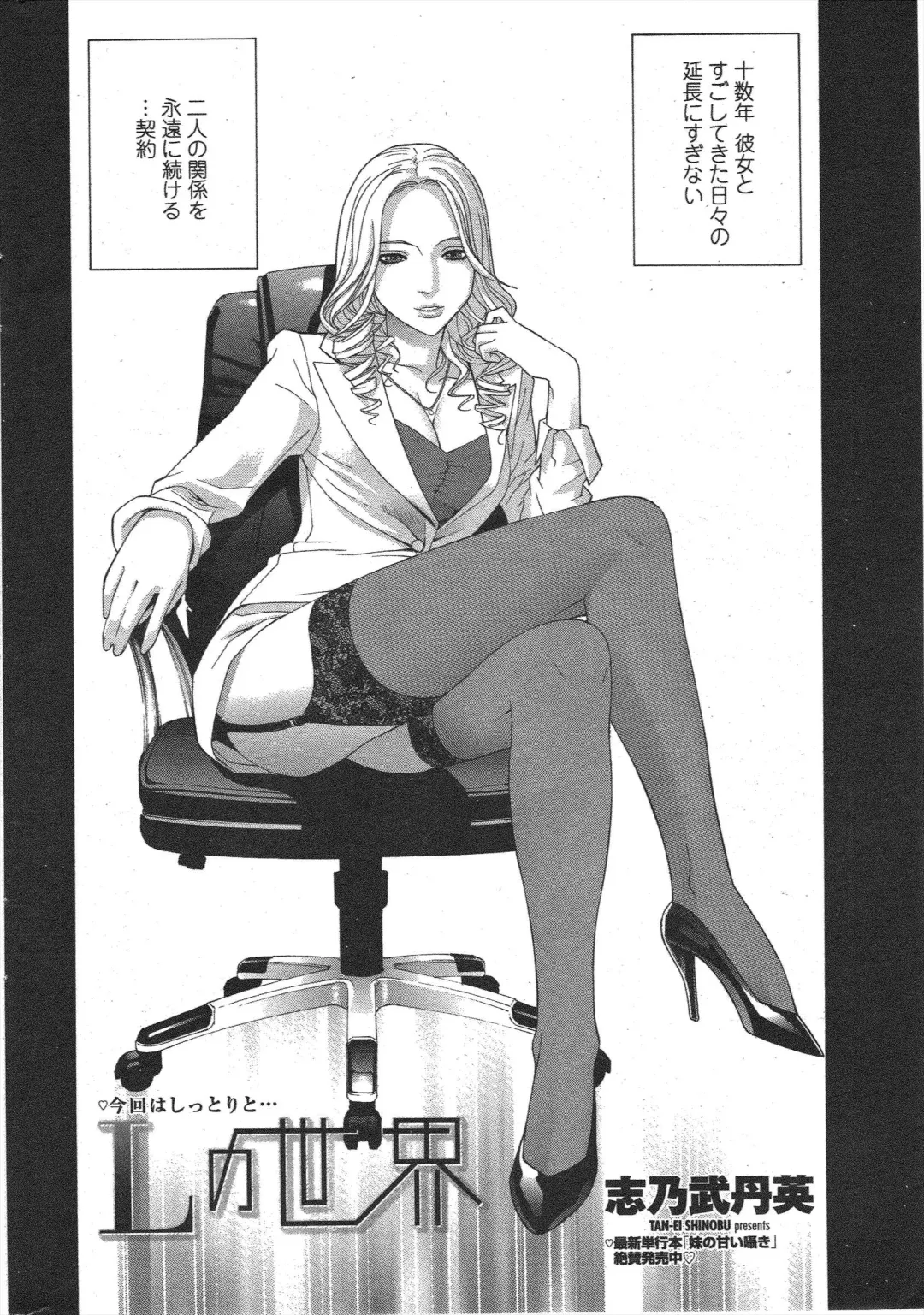 COMIC Penguin Club 2010-01 Fhentai - Page 38