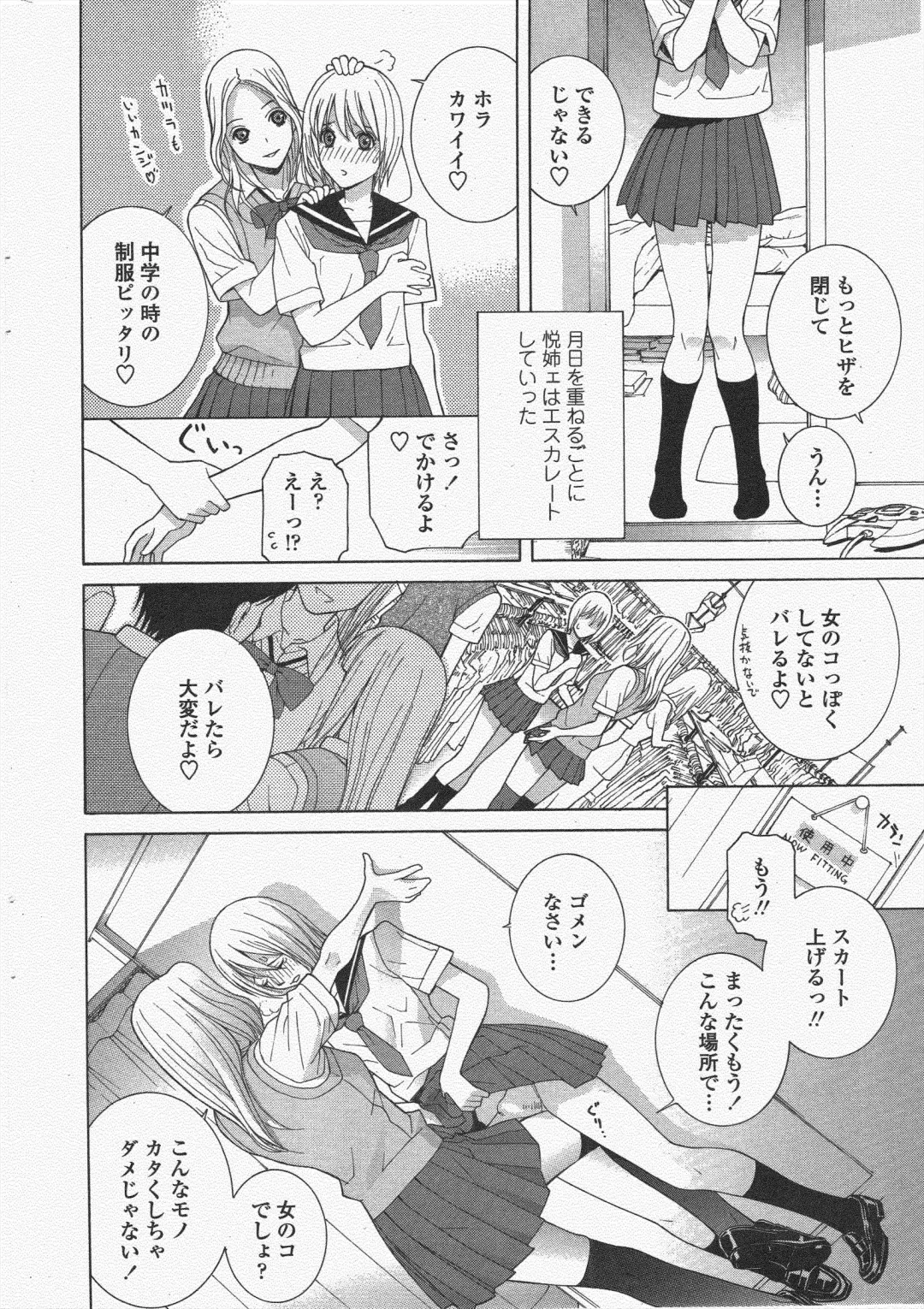 COMIC Penguin Club 2010-01 Fhentai - Page 42