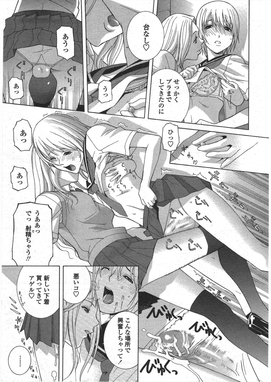 COMIC Penguin Club 2010-01 Fhentai - Page 43