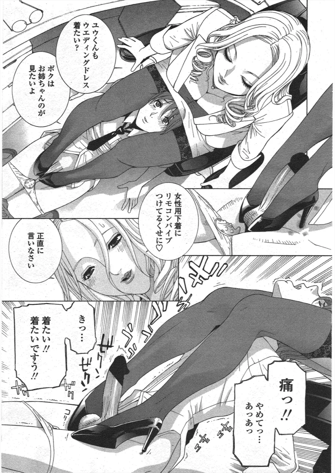 COMIC Penguin Club 2010-01 Fhentai - Page 47