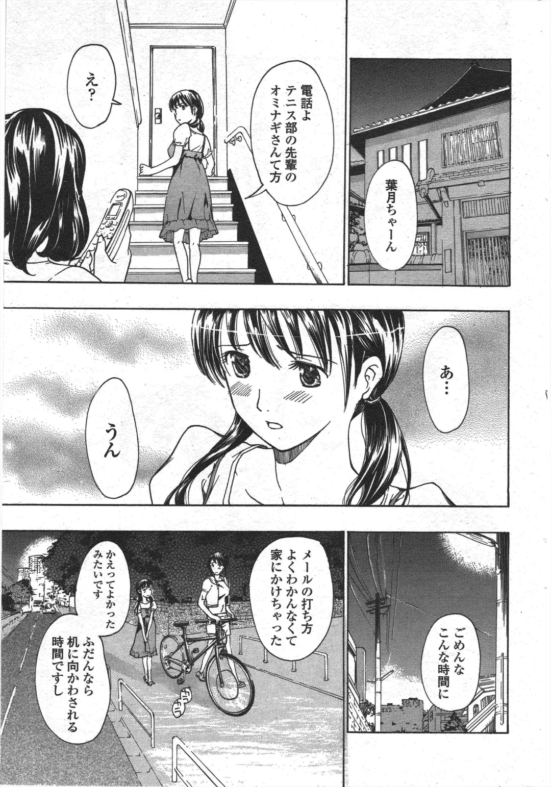 COMIC Penguin Club 2010-01 Fhentai - Page 63