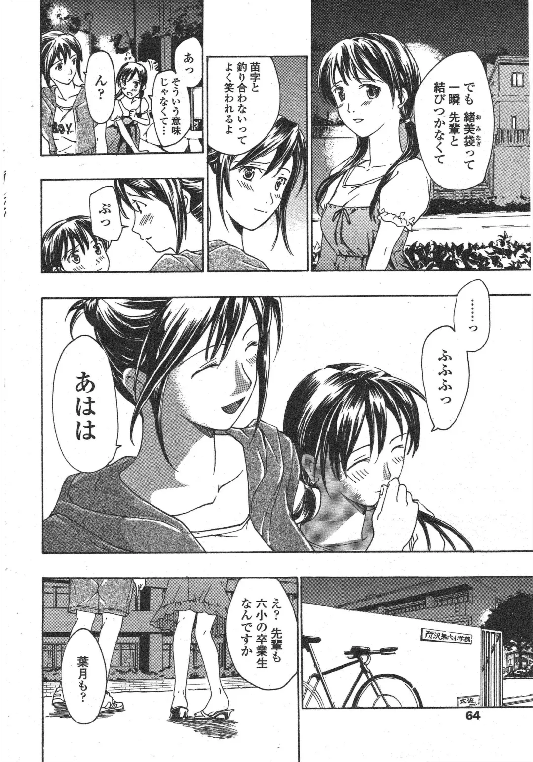 COMIC Penguin Club 2010-01 Fhentai - Page 64